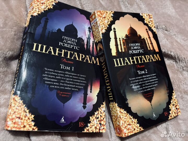 Книги Грегори Дэвид Робертс 