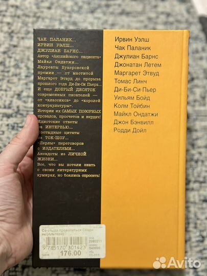 Альтернатива, со стыда провалиться, Робертсон