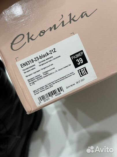 Ботинки эконика