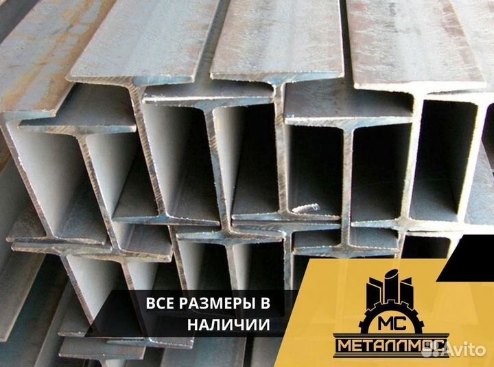 Балка двутавровая 40Ш1