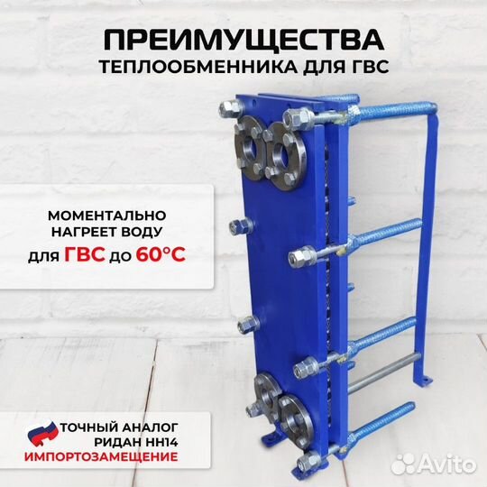 Теплообменник SN14-20 для гвс 250кВт