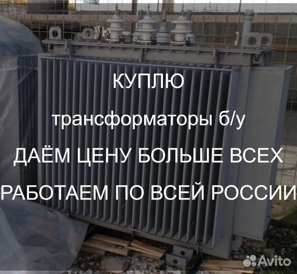 Силовой трансформатор тм 100/10 ква бу