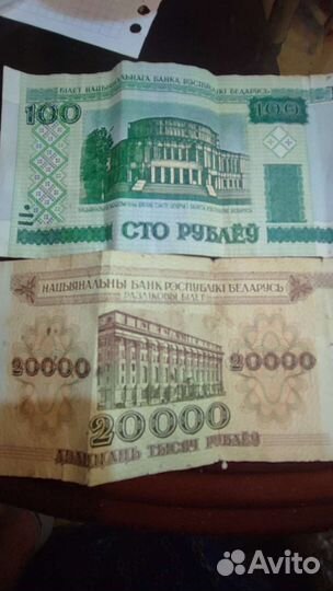 Банкноты Разные