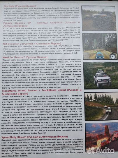 Диски с играми