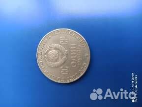 Юбилейная монета 1 рубль