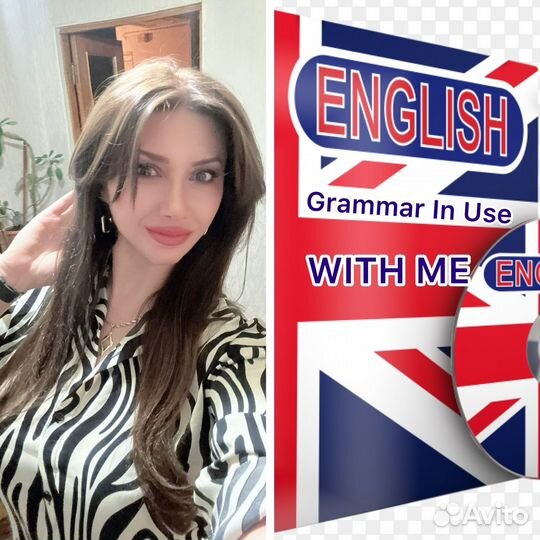 Репетитор по английскому языку