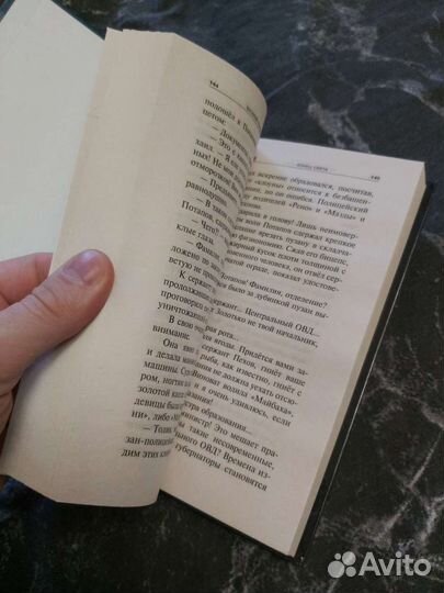 Книга Василий Головачёв 