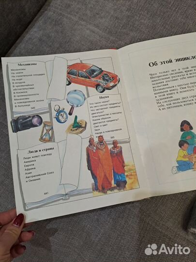 Большая энциклопедия для дошкольника