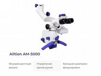 Стоматологический микроскоп Alltion AM-5000