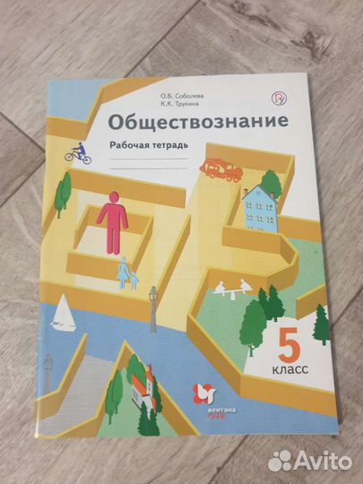 Рабочая тетрадь