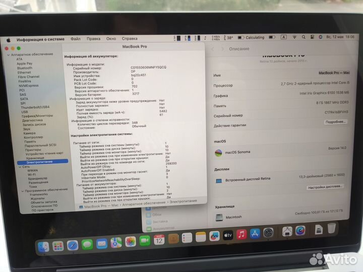 Apple MacBook Pro 13 retina 2016