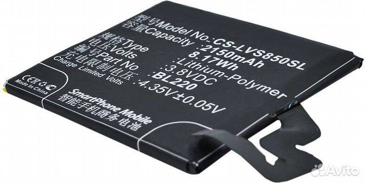 Аккумулятор для Lenovo S850 3.8V / 2150mAh