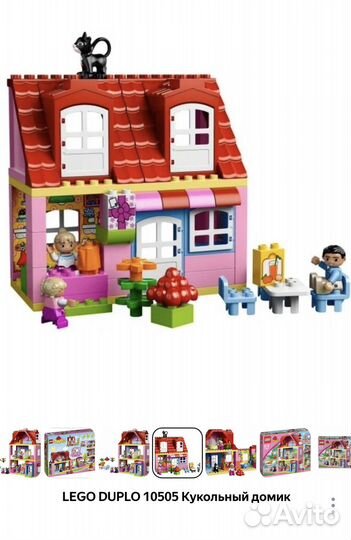 Lego duplo дом 10505