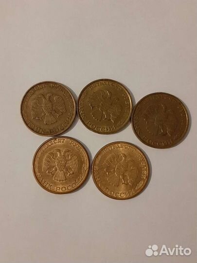 Монета 50 рублей 1993 года