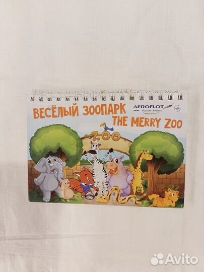 Рюкзаки сумки детские Аэрофлот с наполнением