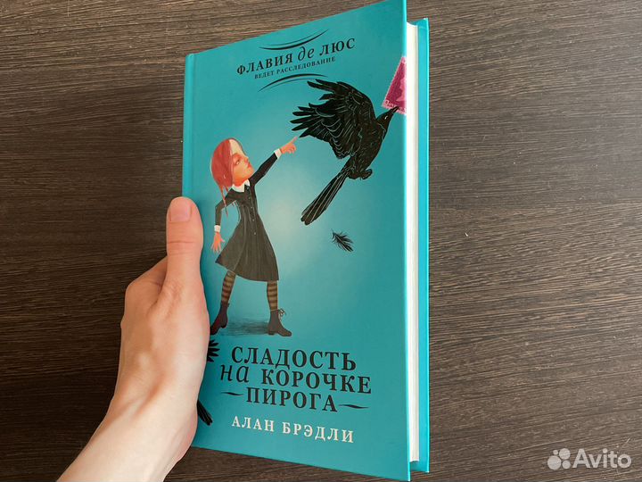 Алан Бредли 