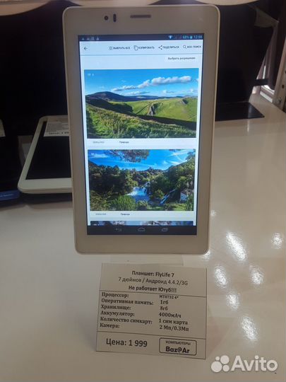 Планшет для соц сетей Fly белый