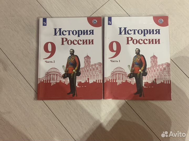 Учебник по истории россии 9 класс