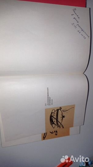 Книга Кулинария Рыбные блюда