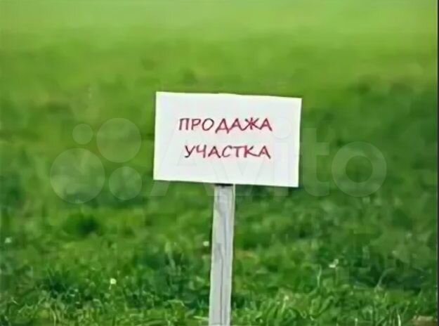 Участок 25,5 сот. (ИЖС)