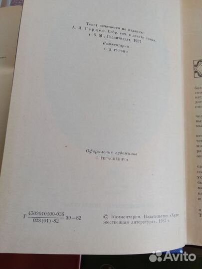 Художественная литература