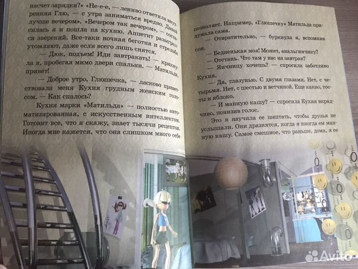 Книга «глюкоза»