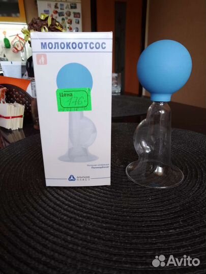 Молокоотсос ручной. Бесплатно