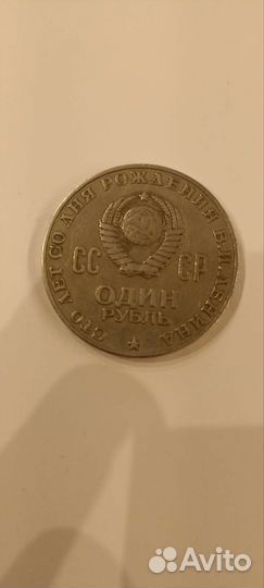 Юбилейные монеты СССР