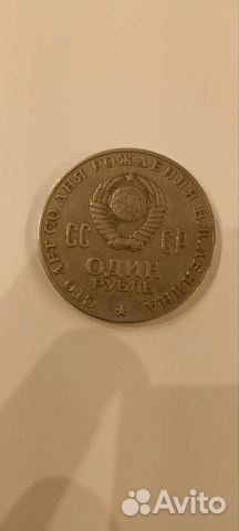 Юбилейные монеты СССР