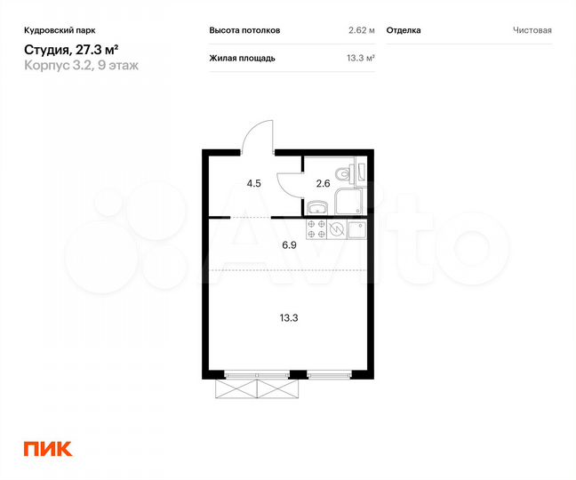 Квартира-студия, 27,3 м², 9/16 эт.