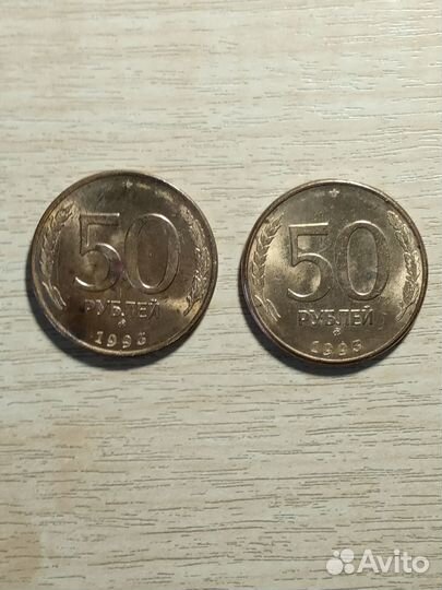 Монеты 1993 года, ммд