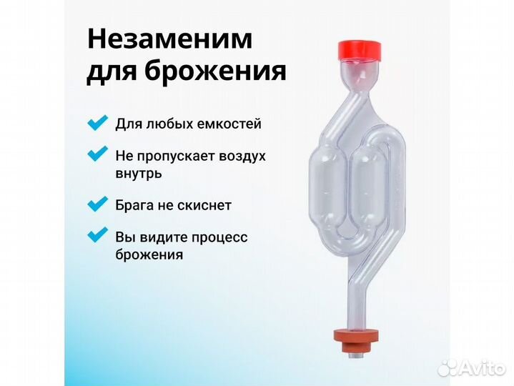 Гидрозатвор для брожения двухкамерный