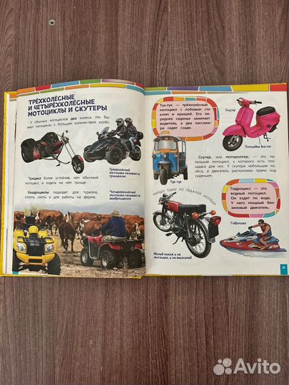 Энциклопедия для детей. Техника