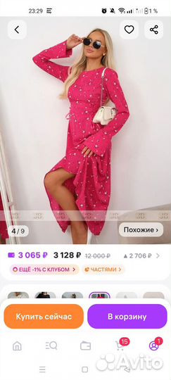 Платье новое 44