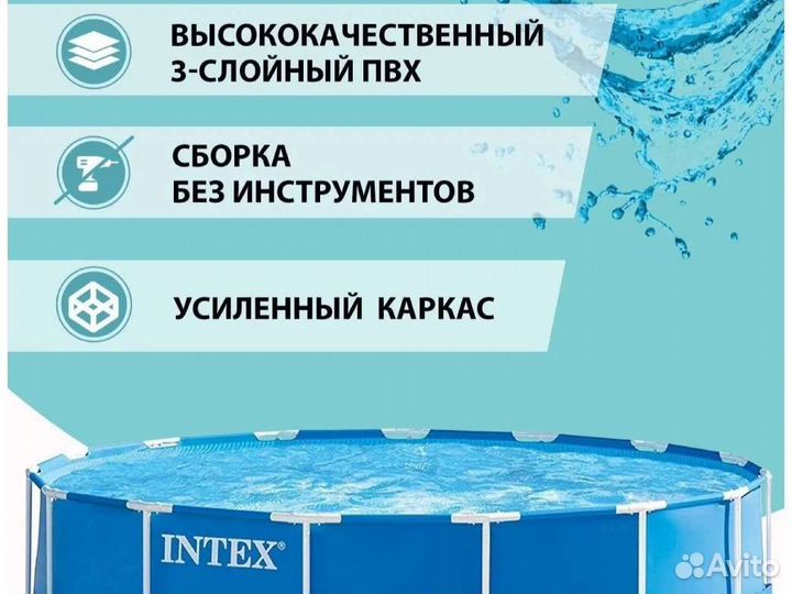 Бассейн каркасный 305 76