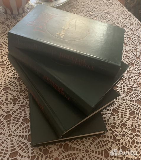 Ромен Роллан 4 томник