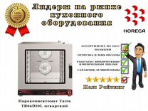 Пароконвектомат Tatra TB06D20L пекарский
