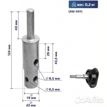 Адаптер для ледобура под шуруповерт аш-36У