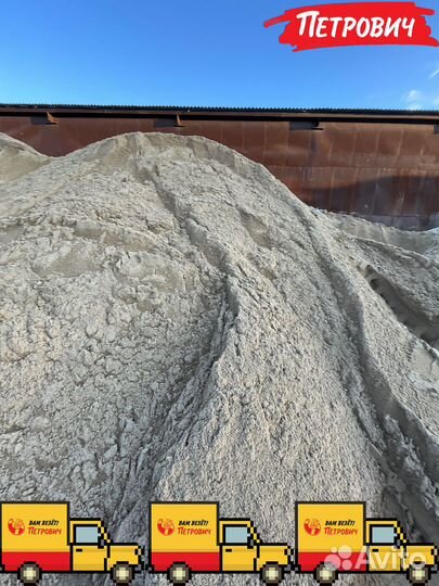 Доставка песка