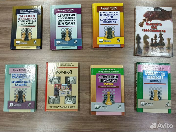 Книги по шахматам для любителей и профессионалов-1