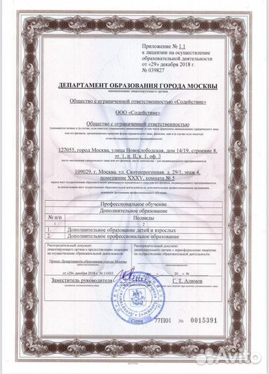 Обучение,курсы