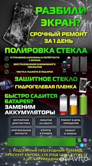 Замена стекла дисплея iPhone, iPad, Apple watch