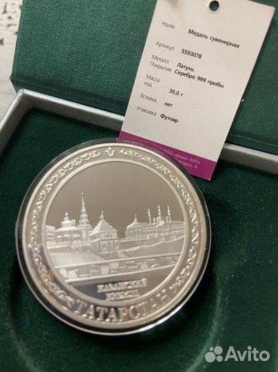 Медаль сувенирная Татарстан