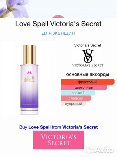 Victoria secret мист для тела шиммер