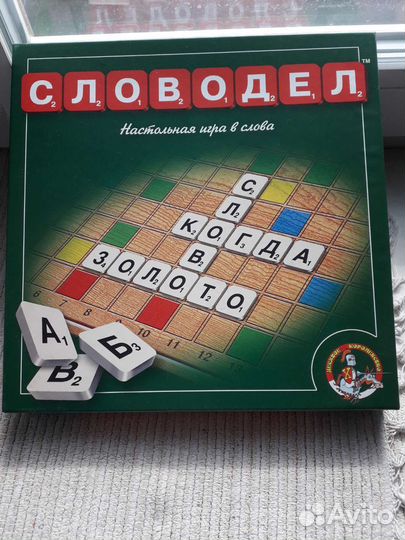 Словодел. Настольная игра