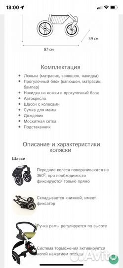 Коляска Noordline 3 в 1