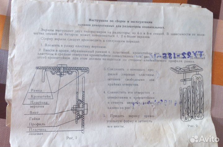 Экран декоративный для отопительных радиаторов