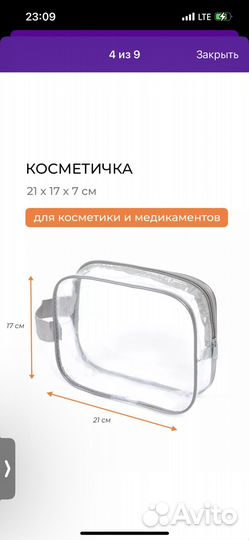 Сумки в роддом 3 шт