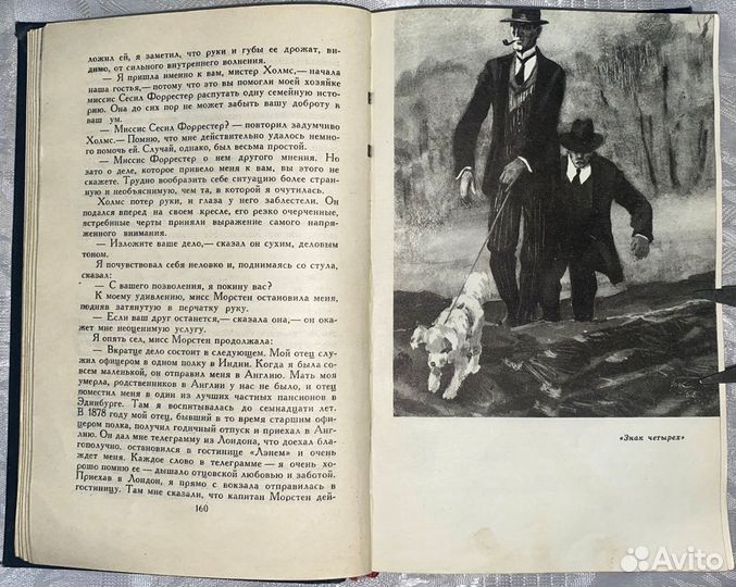 А. Конан Дойль. Иллюст. Собрание сочинений. 8 томо