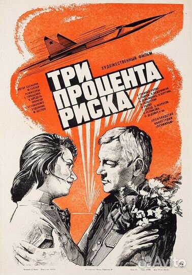 Афиша / плакат 